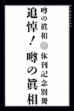 ǓI\̐^