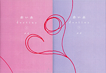 Ԃ destiny