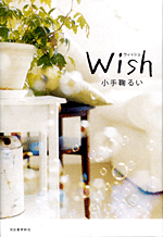 Wish