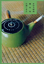 ܂قwOԊOn
