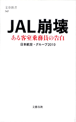 JAL